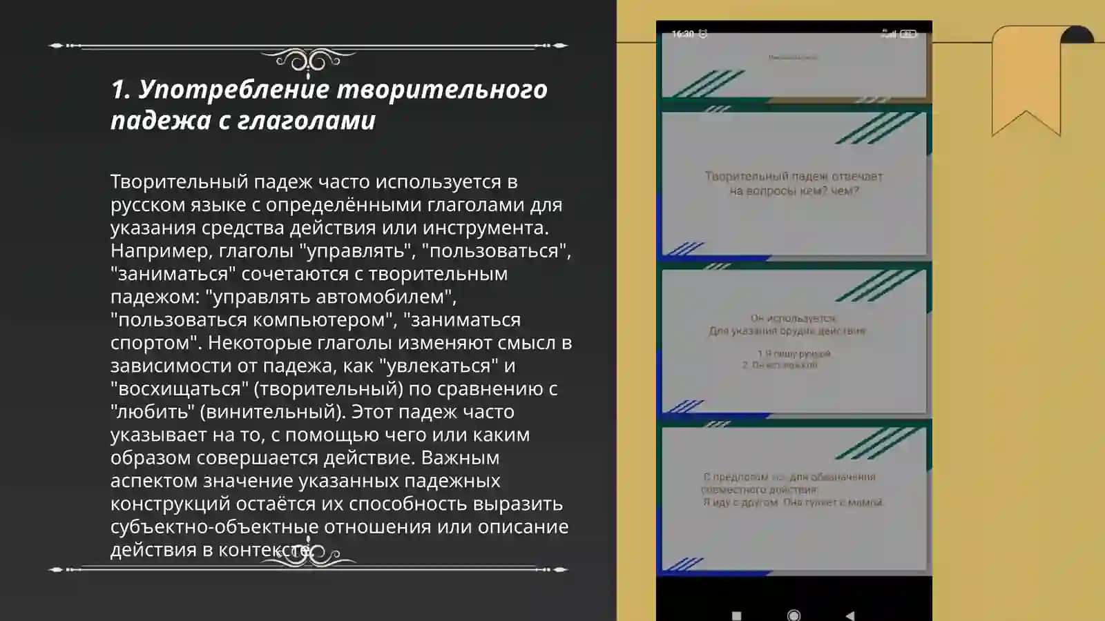 Творительньй падеж Нишонова Мафтуна 3