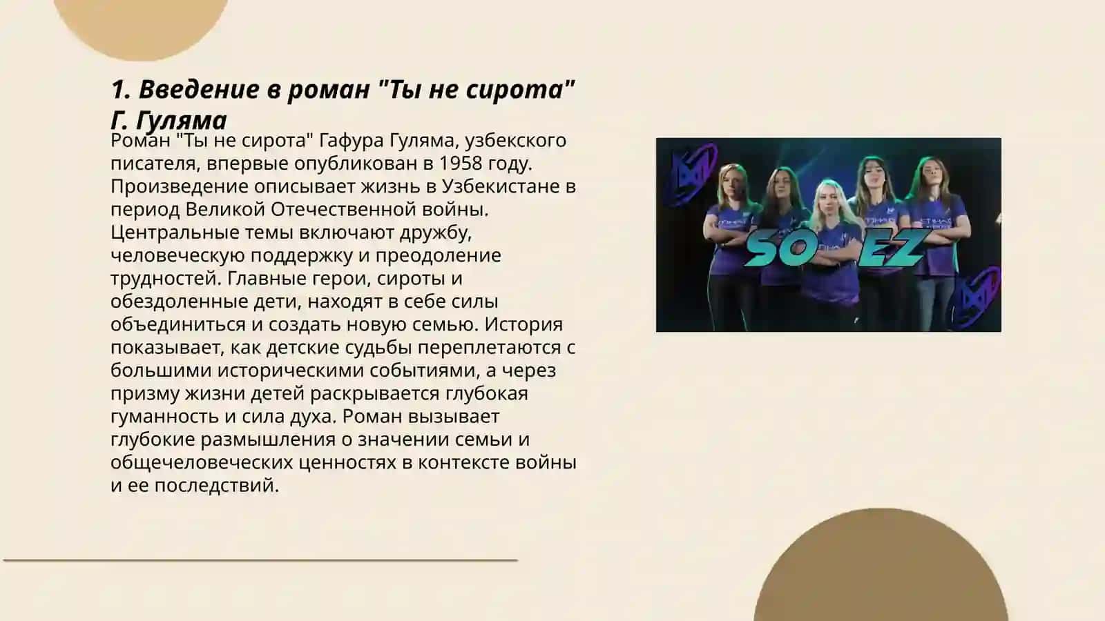 Ты не сирота 3