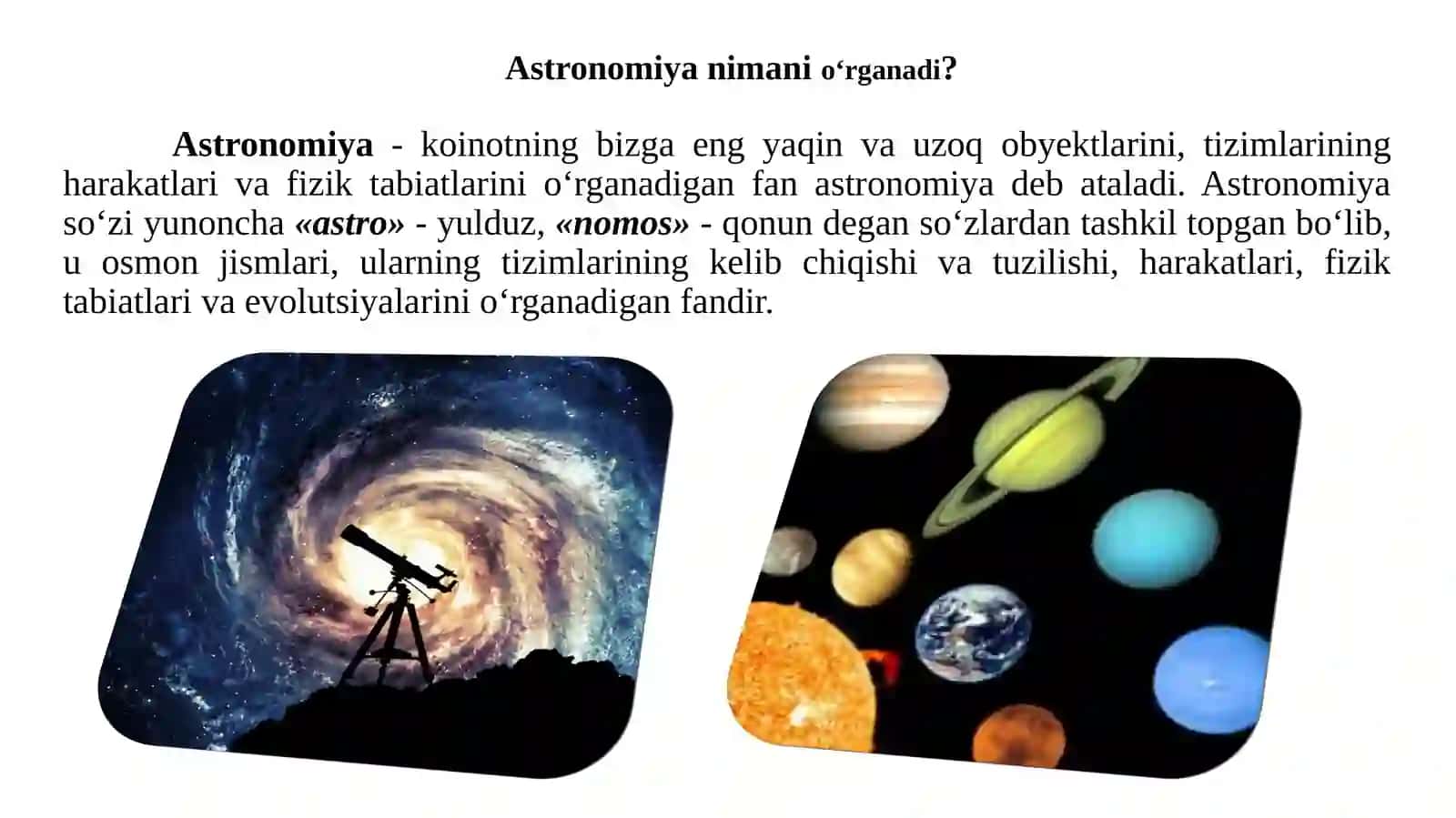 11-sinf Astronomiya dars ishlanma. Astronomiya nimani o'rganadi. Uning rivojlanish tarixi va boshqa fanlar bilan aloqasi 3
