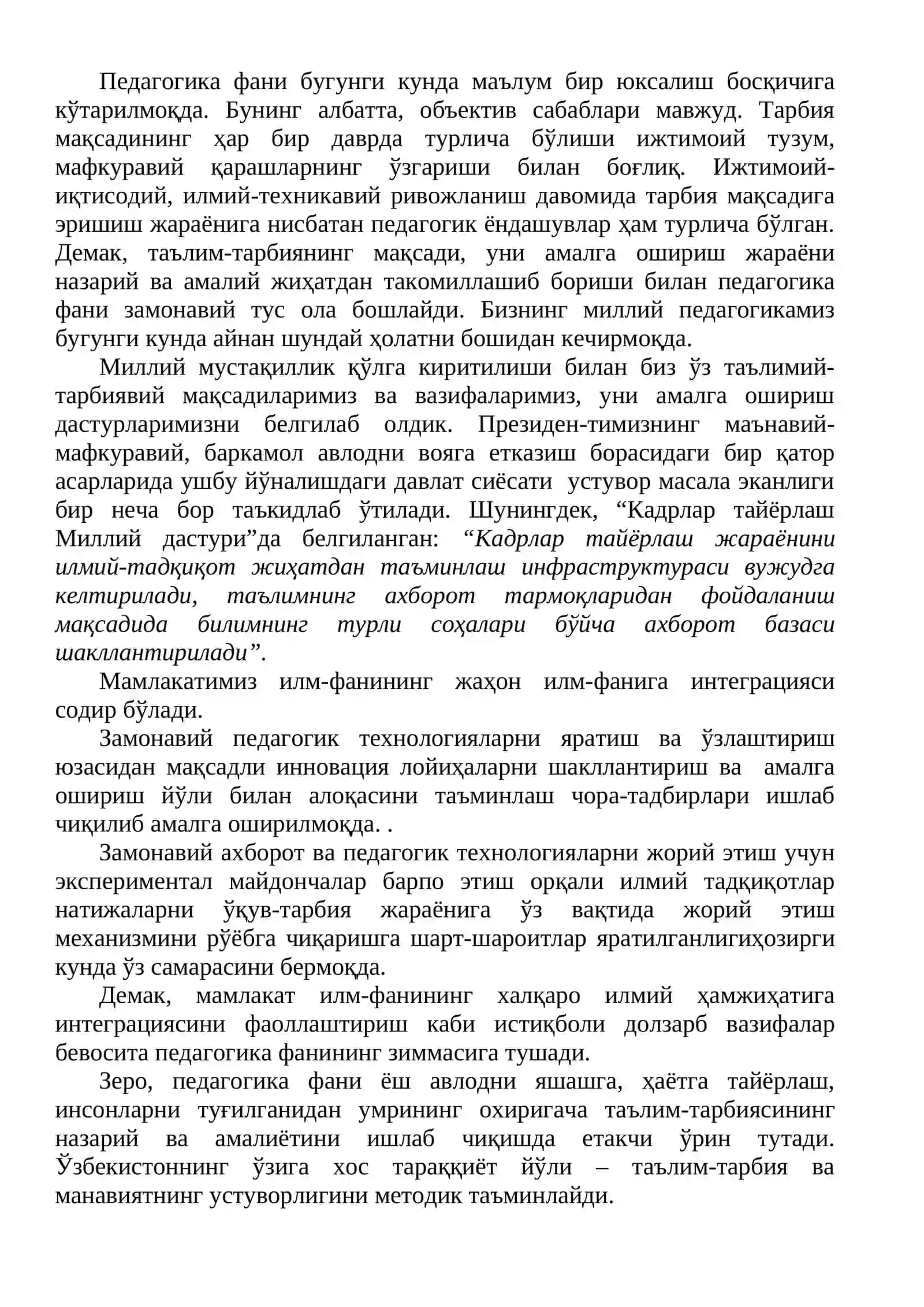 Янгиланган миллий педагогика фани ва педагогик фикрлар 3
