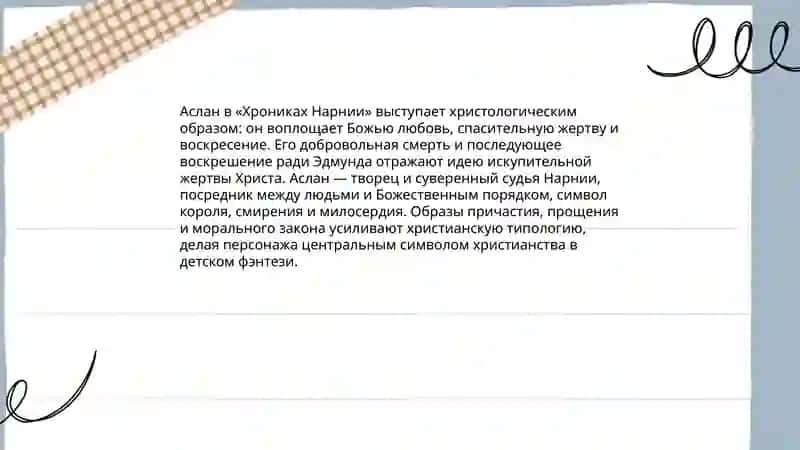 Хроники Нарнии 3