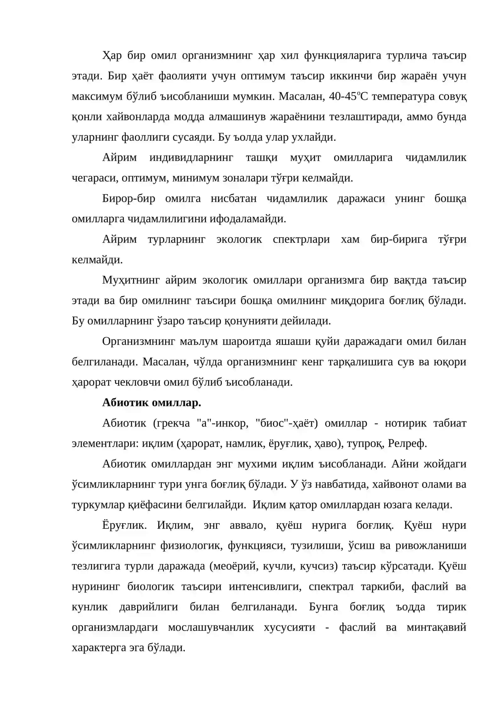 Ekologik omillar: tasnifi va funksiyasi 3