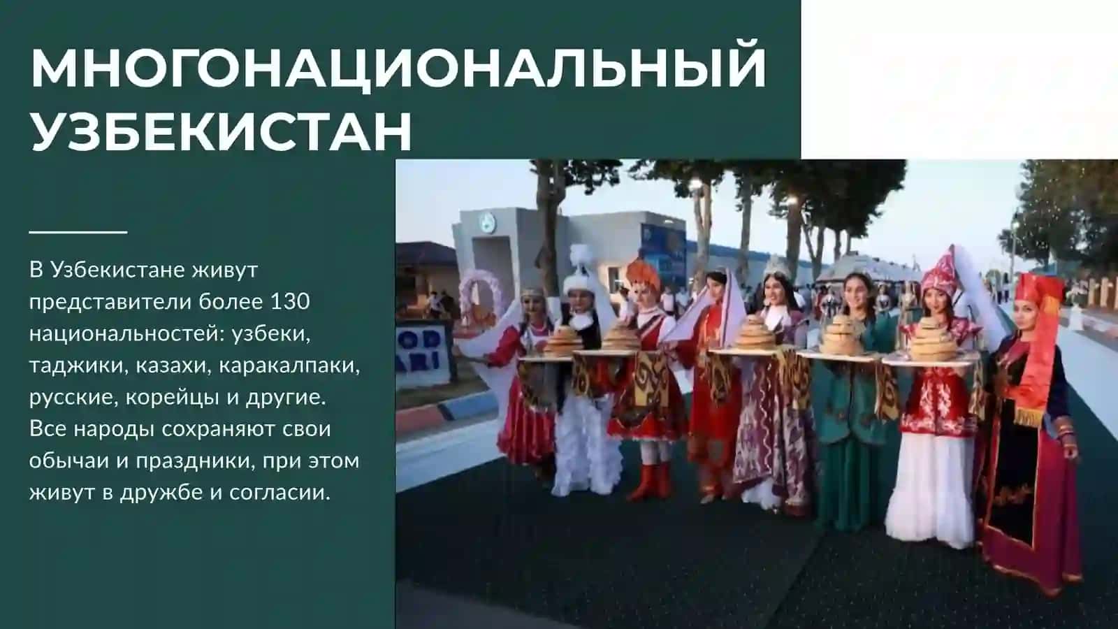 Традиции и обычаи народов Узбекистана 3