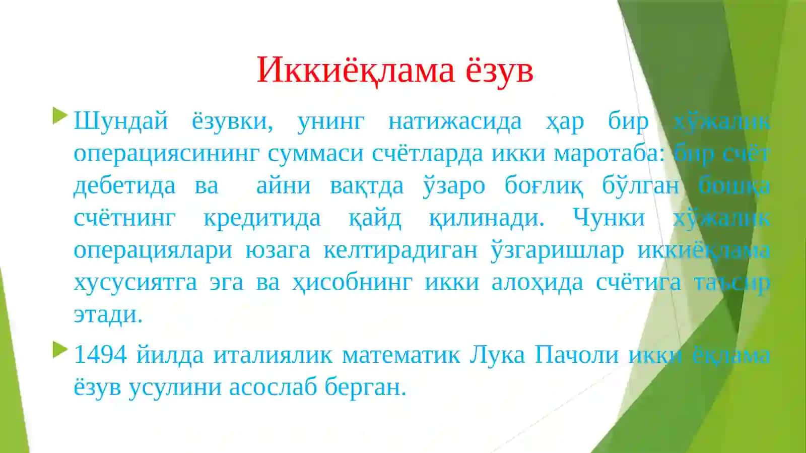 Ikkiyoqlama yozuv va uning turlari 3