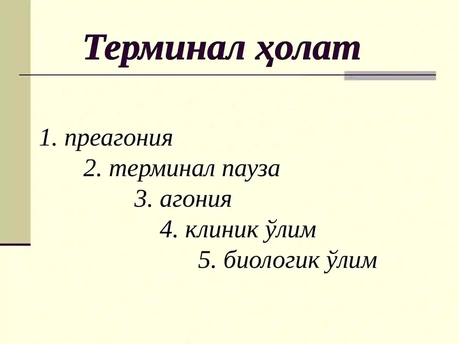 Суд-тиббий танатология 3