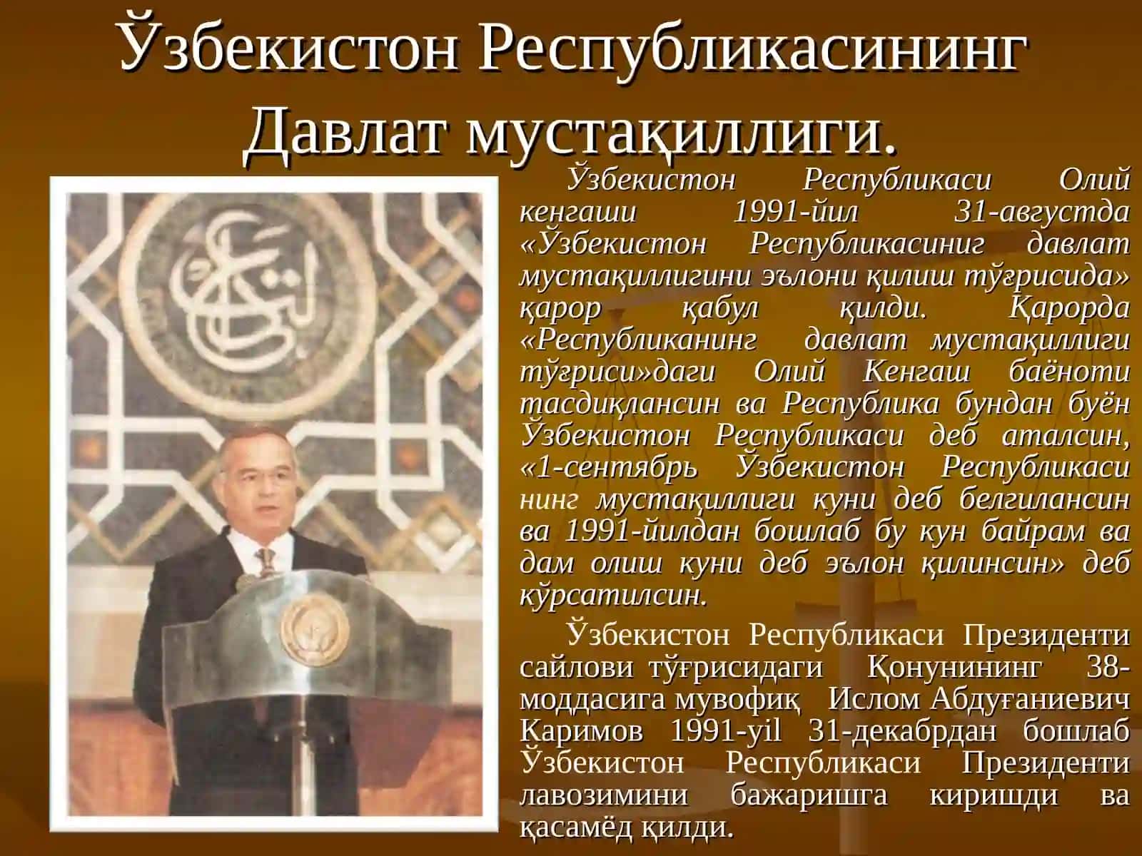 Ўзбекистон Республикасининг Давлат рамзлари 3