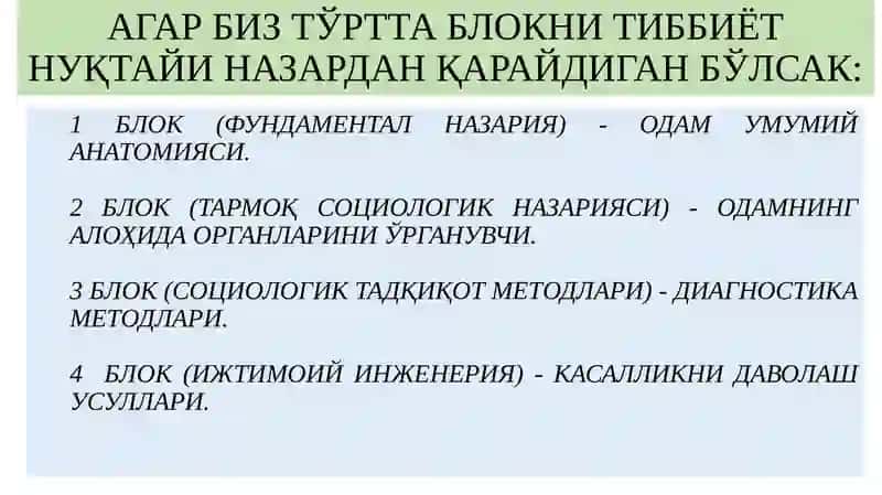 Ижтимоий Инженерия 3