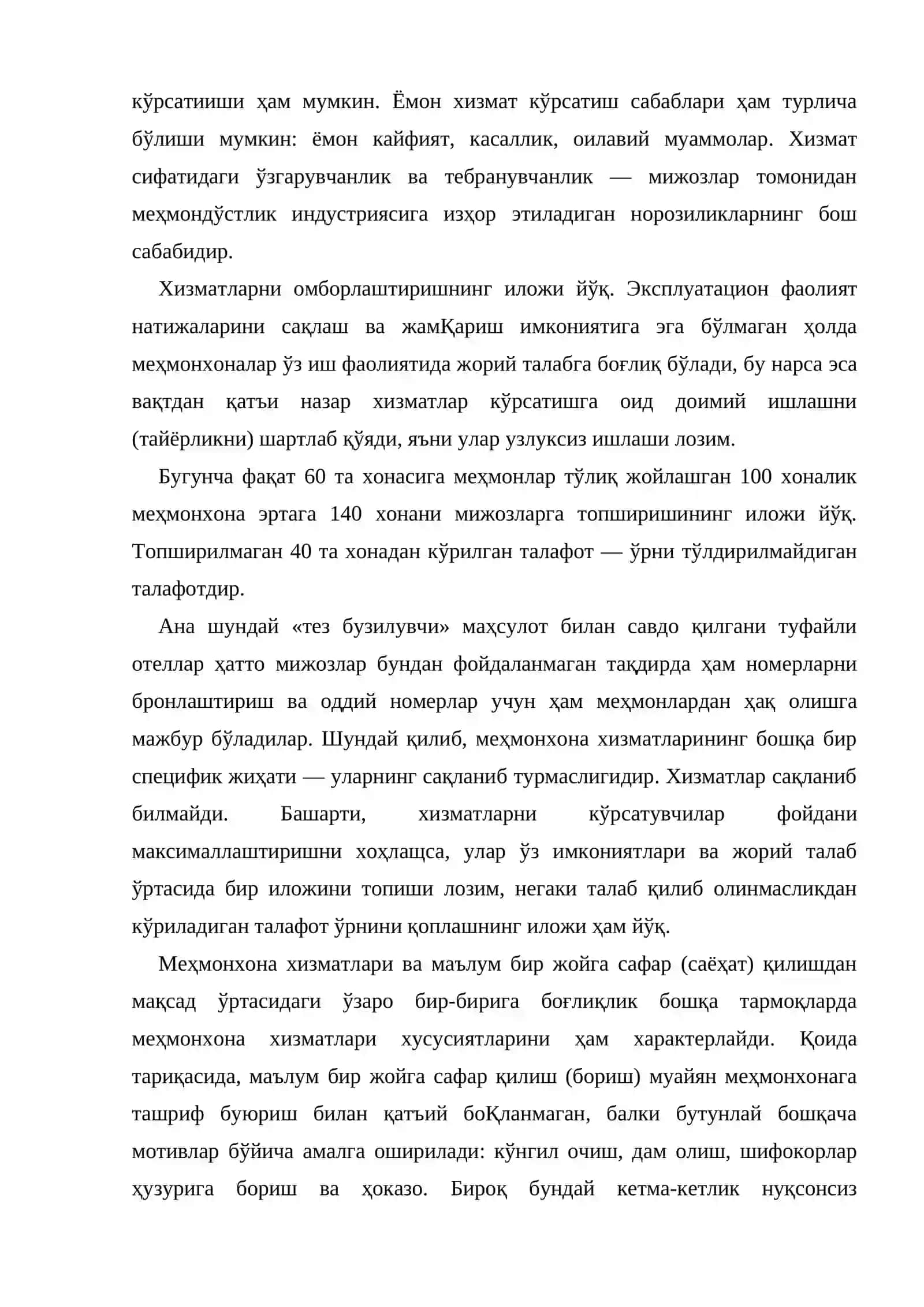 Меҳмонхона бизнесида сервис фаолиятининг моҳияти 3