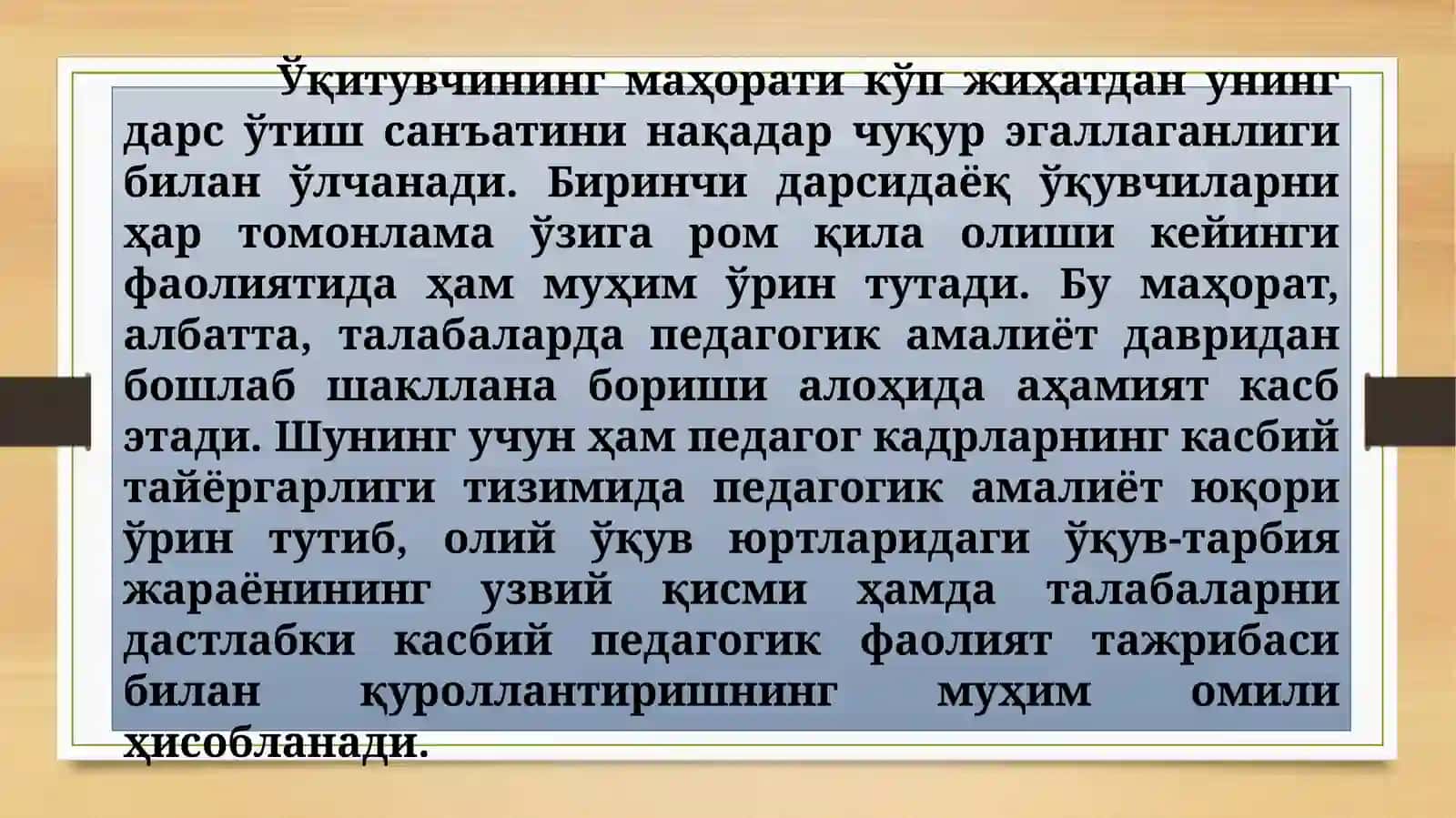 Кимё дарсларини таҳлил қилиш, уни такомиллаштириш йўллари 3