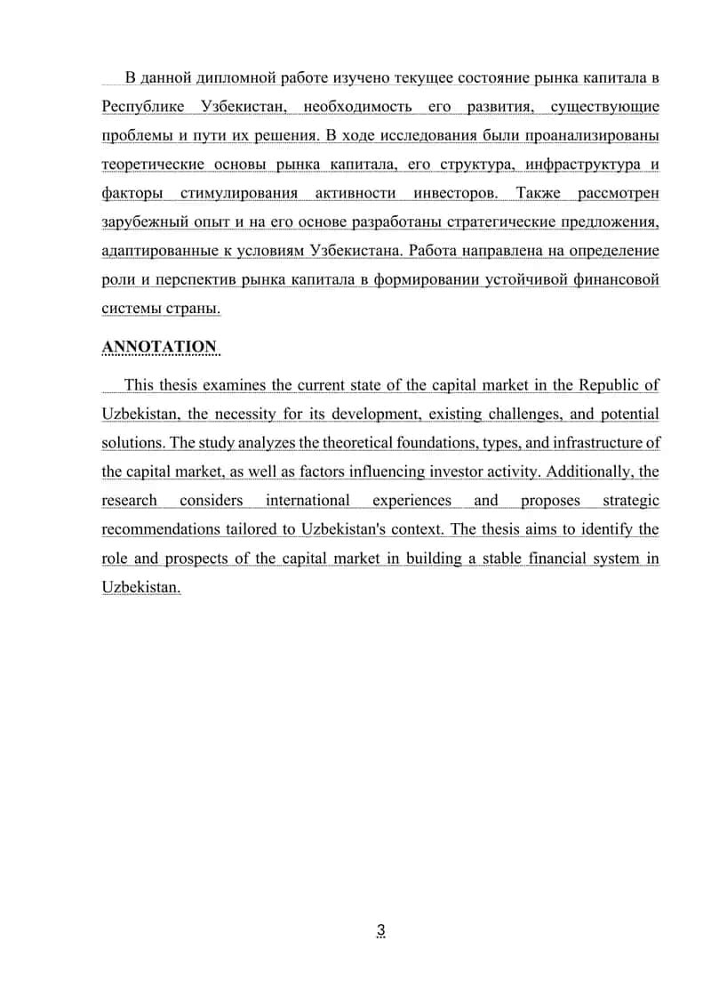 O'zbekistonda kapital bozorini rivojlantirish yo'nalishlari 3