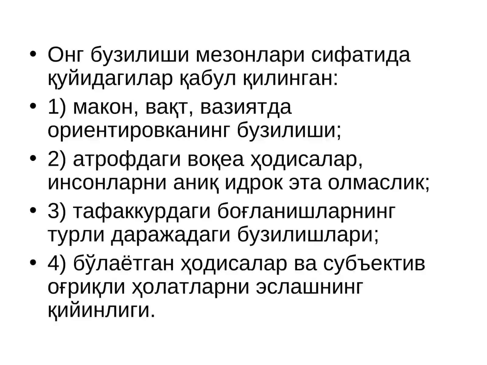 ОНГ. ОНГ БУЗИЛИШЛАРИ 3