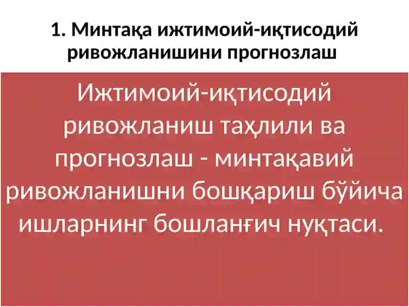 МИНТАҚАЛАР ТАРАҚҚИЁТИНИ ПРОГНОЗЛАШ ВА ИЖТИМОИЙ-ИҚТИСОДИЙ РИВОЖЛАНТИРИШ СТРАТЕГИЯСИ 3