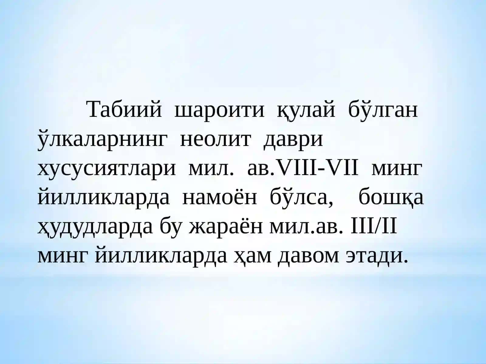 Неолитдавриархеологияси 3
