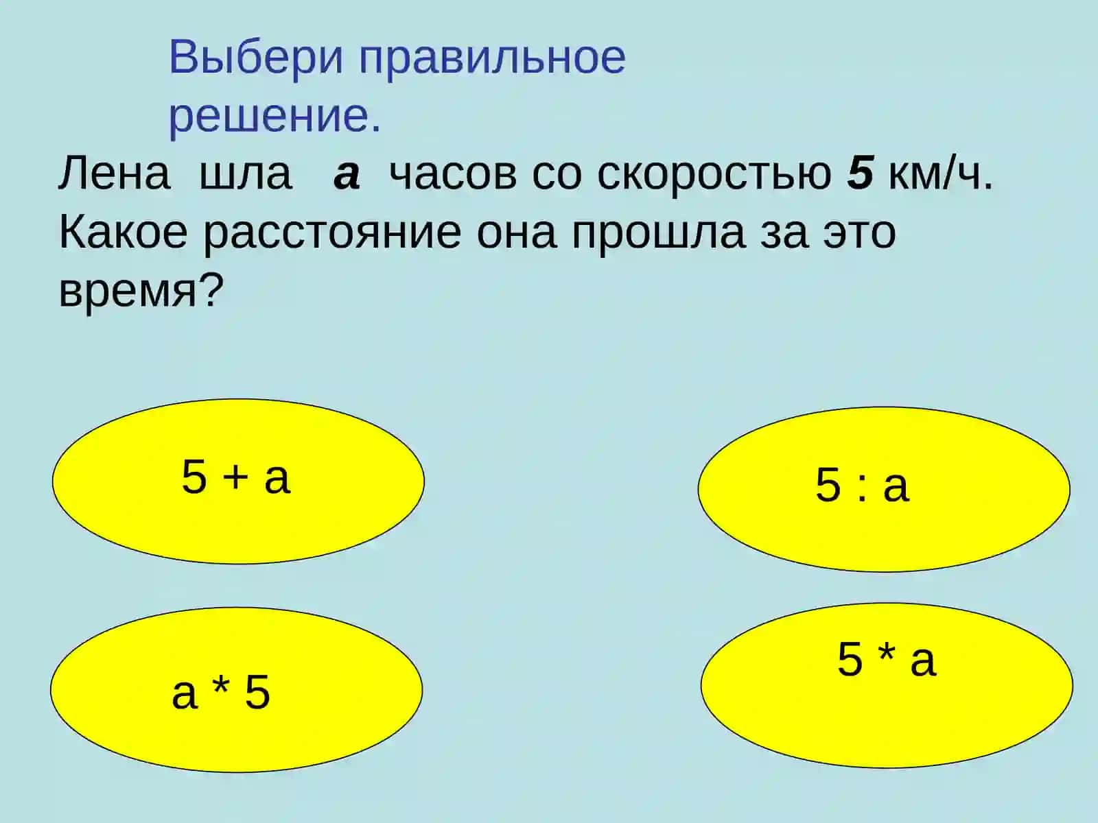 ТРЕНАЖЁР 3