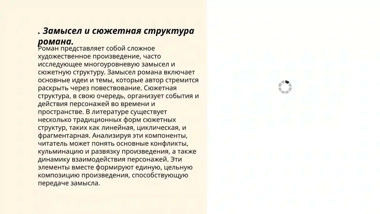 Творческая история романа М.Булгакова " Мастер и Маргарита" 3