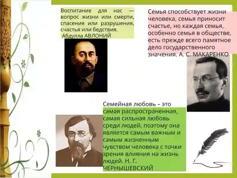ФОРМИРОВАНИЕ У МОЛОДЕЖИ ЦЕННОСТЕЙ ЗДОРОВОЙ И КРЕПКОЙ СЕМЬИ 3