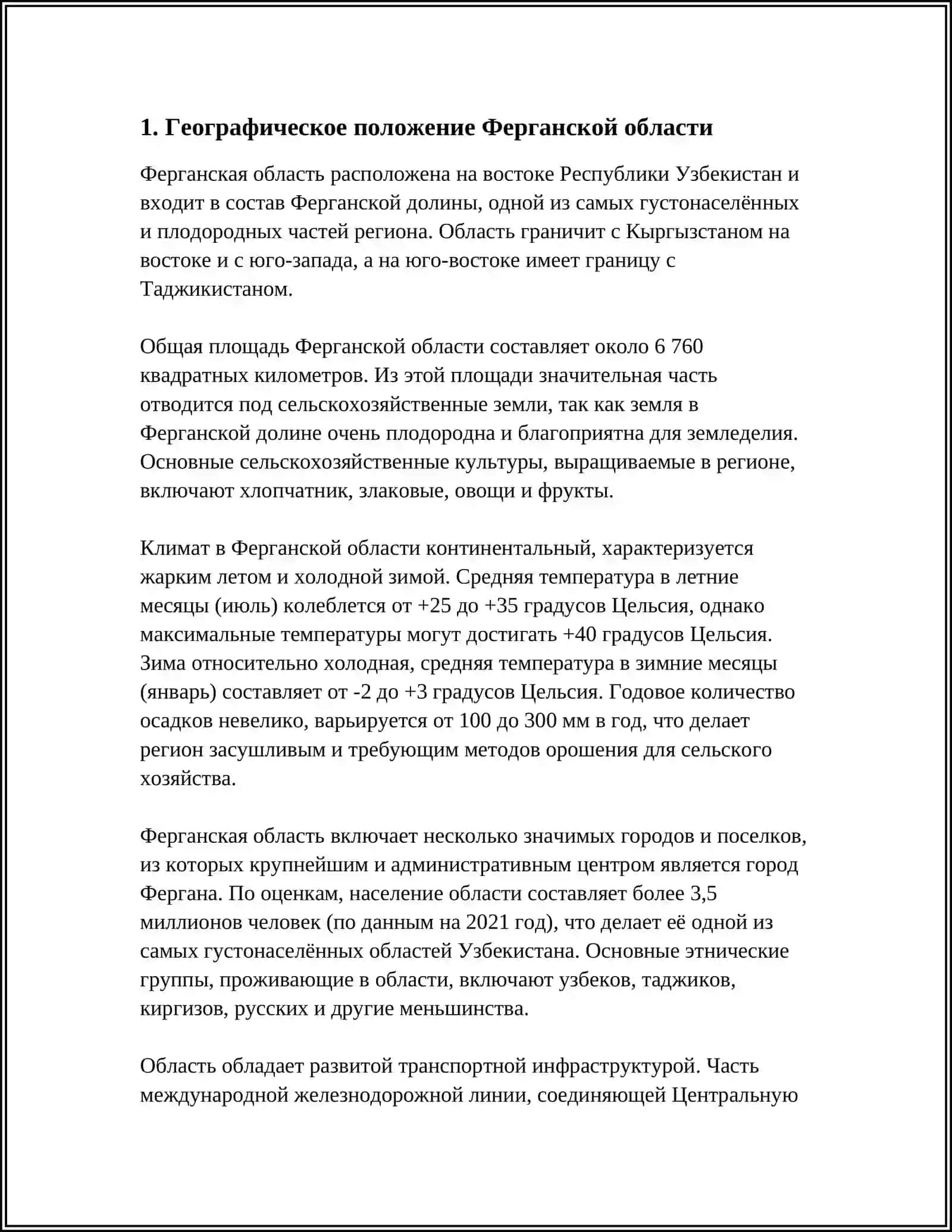 FARGʻONA VILOYATI HAQIDA. REFERAT QILISHIM KERAK. UNGA REJA TUZIB QILIB BER. FAQAT RUS TILIDA 3