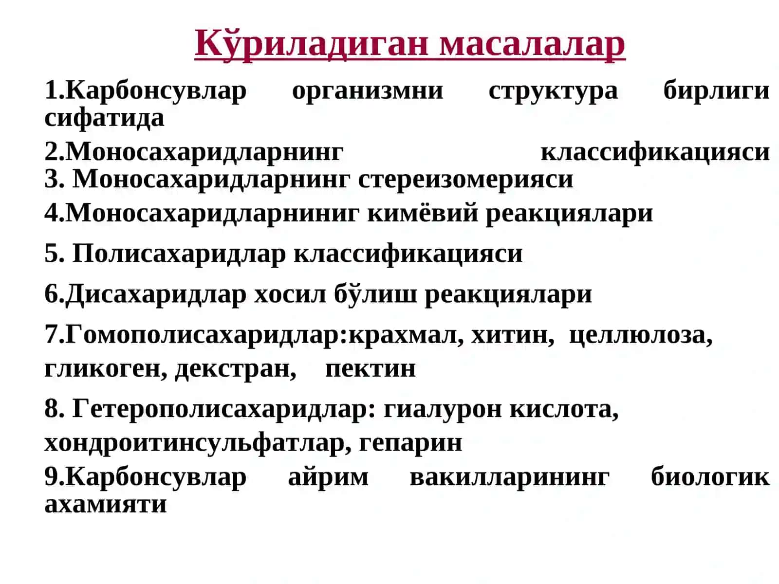 Карбонсувлар. Тузилиши, хоссалари ва функциялари 3