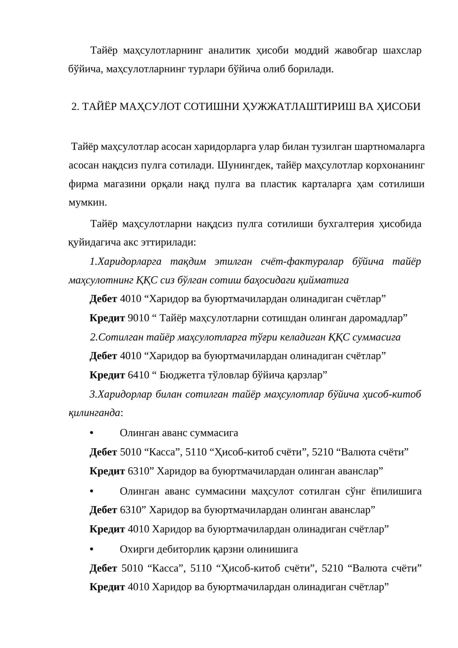 Тайёр маҳсулот ва унинг сотилишини ҳисобга олиш 3