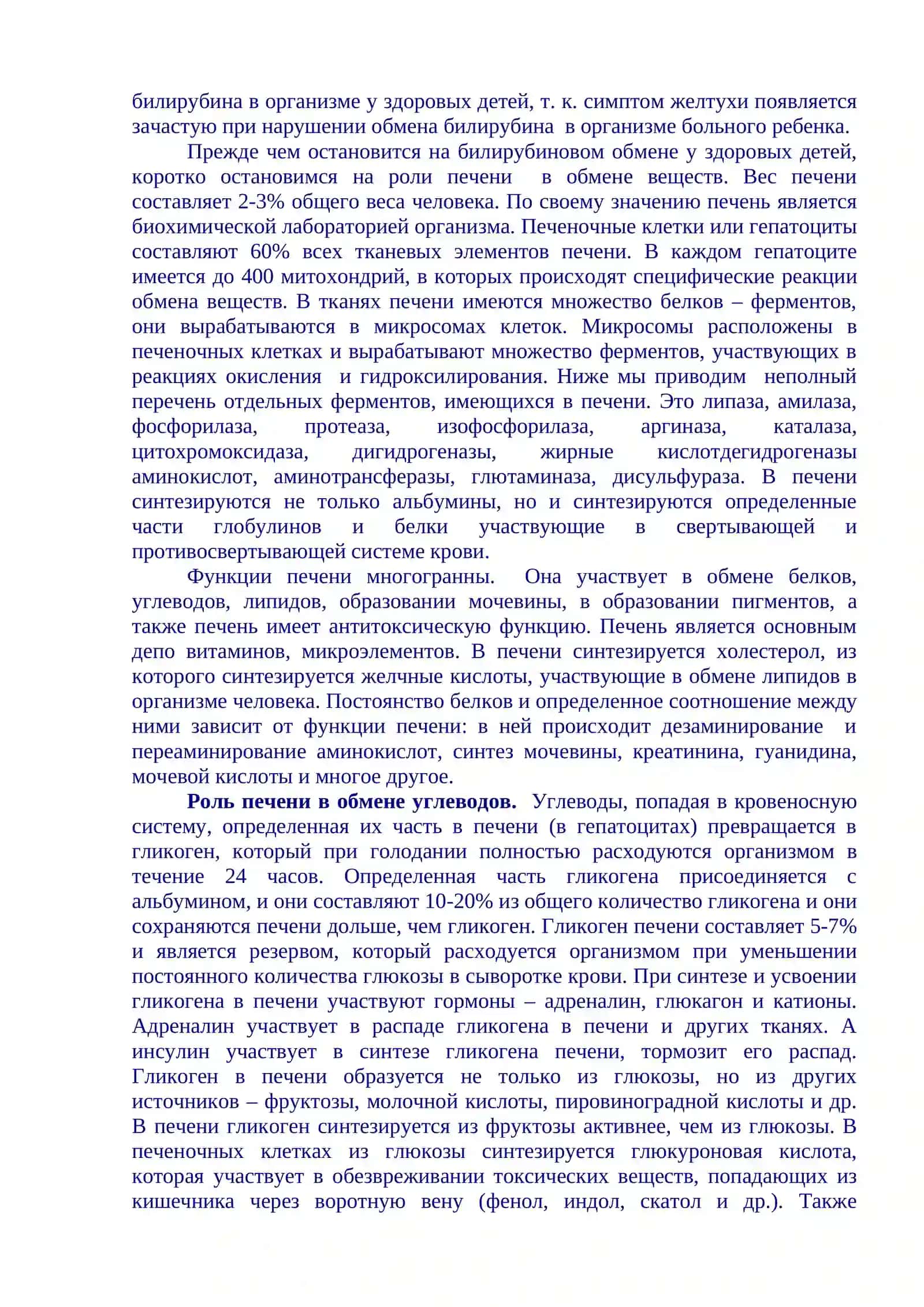 Дифференциальная диагностика заболеваний, протекающих с желтушным синдромом 3