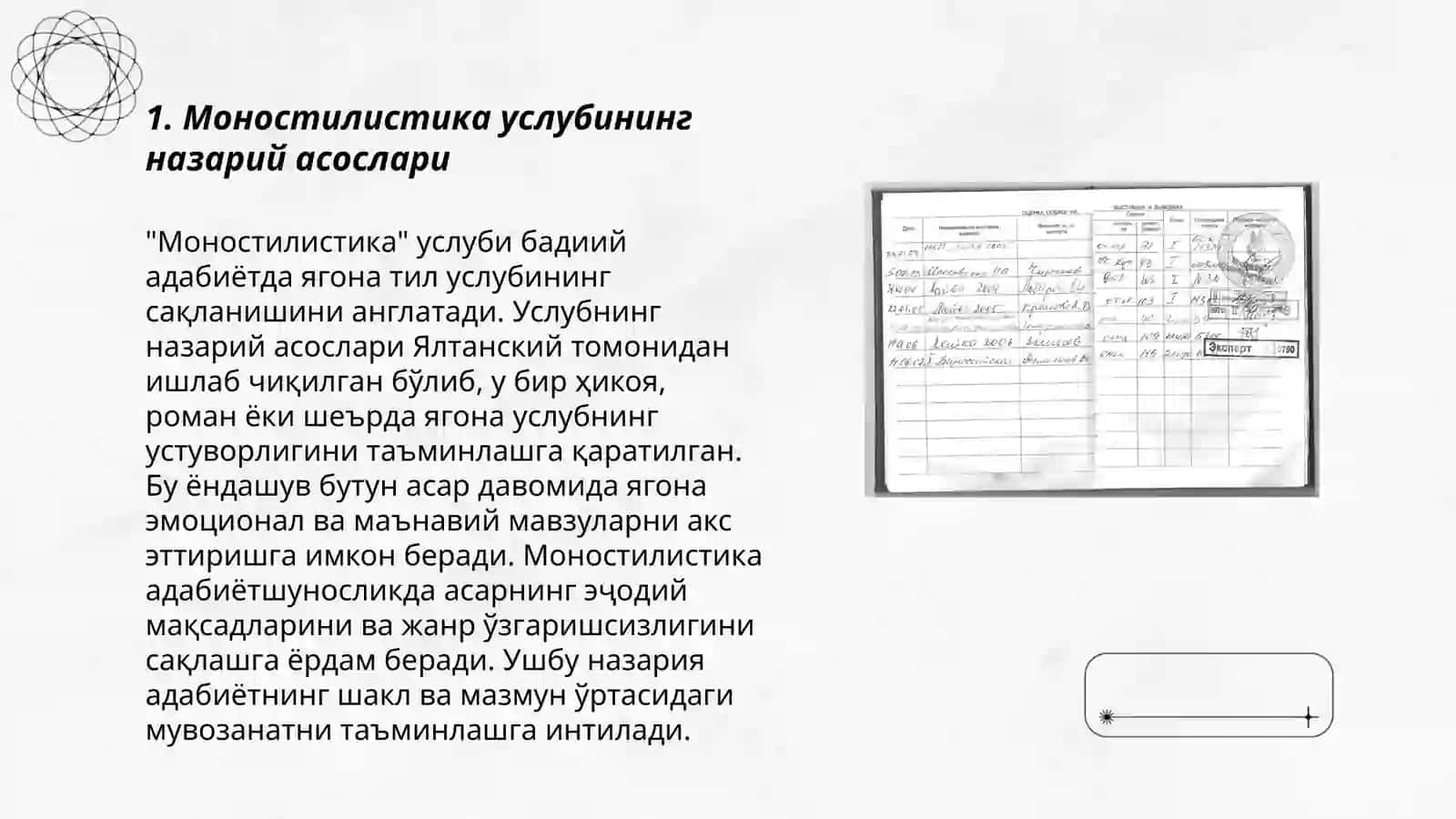 Моностилистика ва полистилистика услублари 3