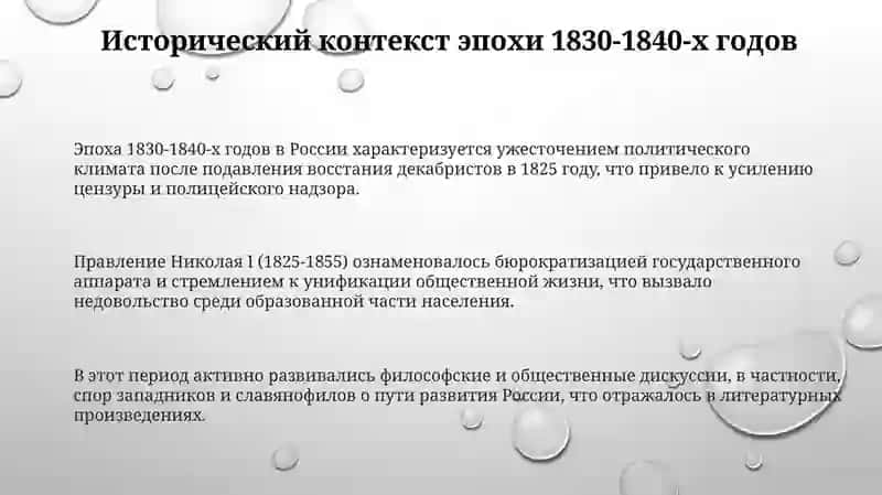 Проблема «лишнего человека» в литературе 1830–1840-х годов (Пушкин, Лермонтов, Герцен) 3