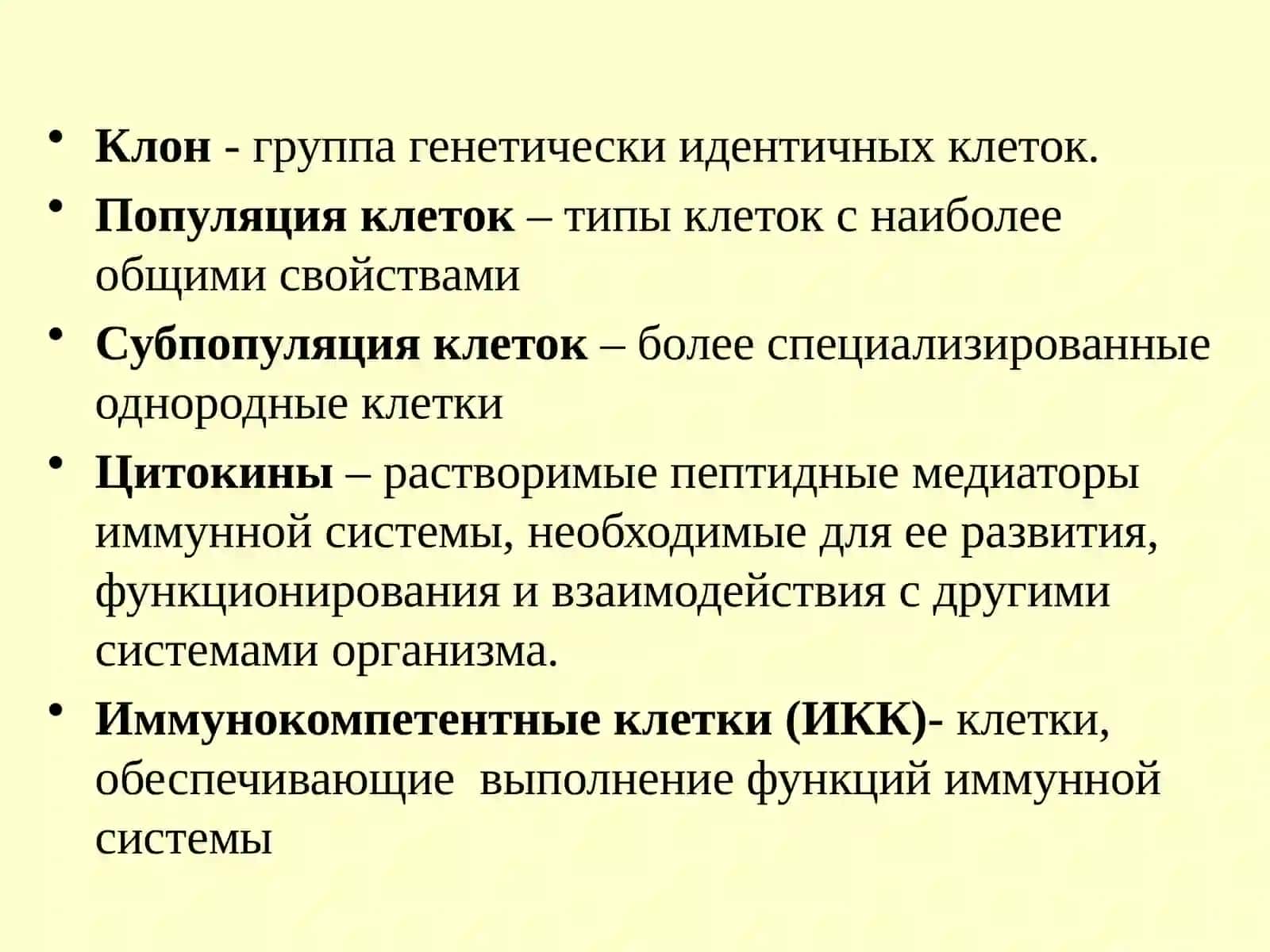 Иммунология 3