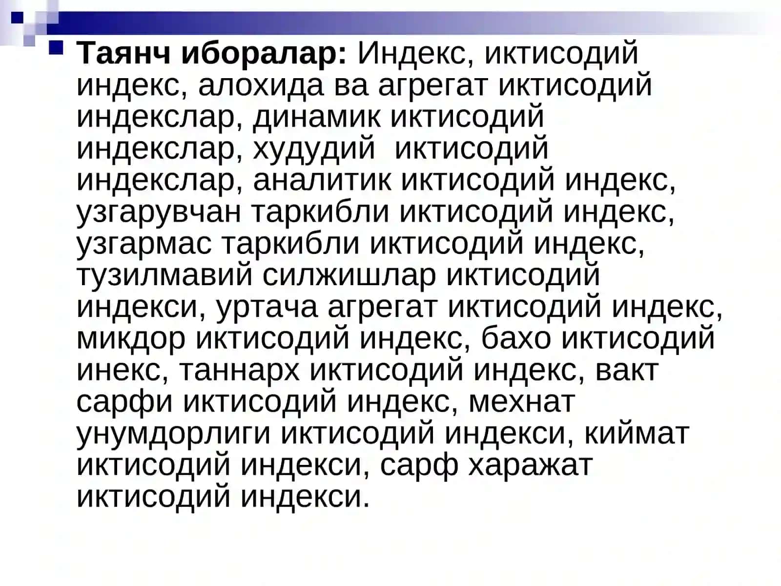 Иктисодий индекслар 3