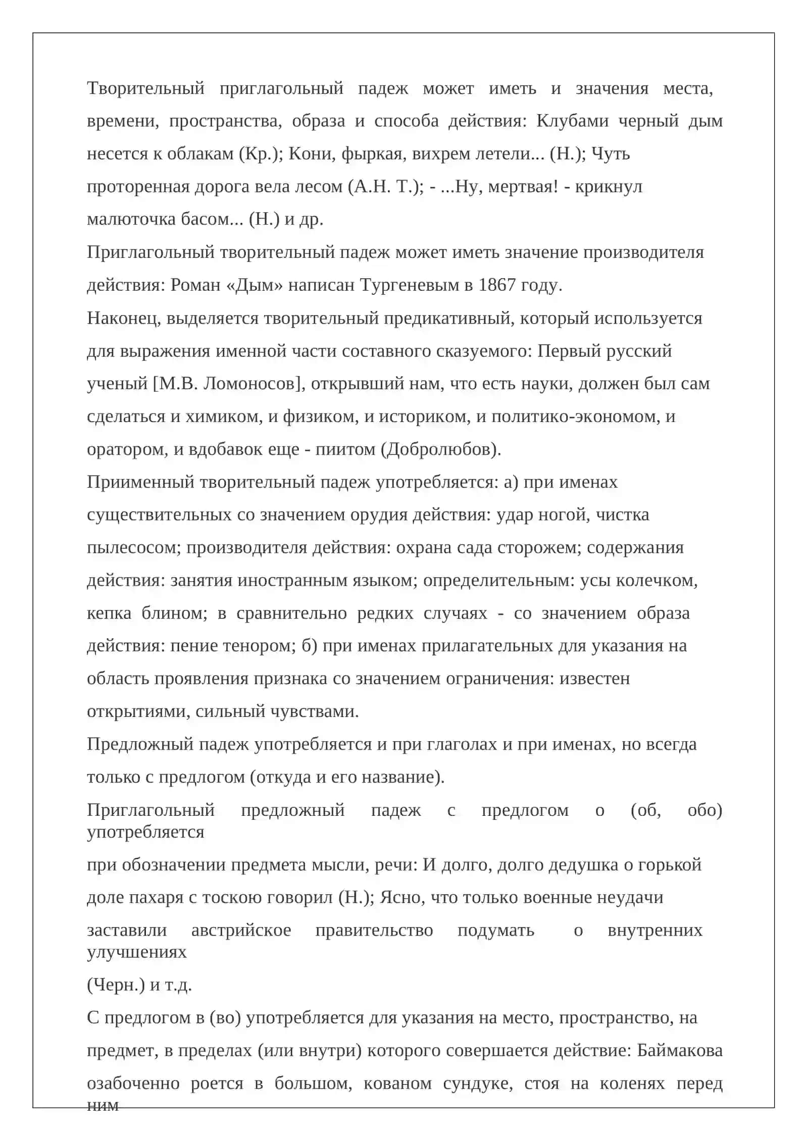 Основныезначенияпадежей 3