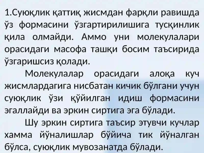 Механика 3