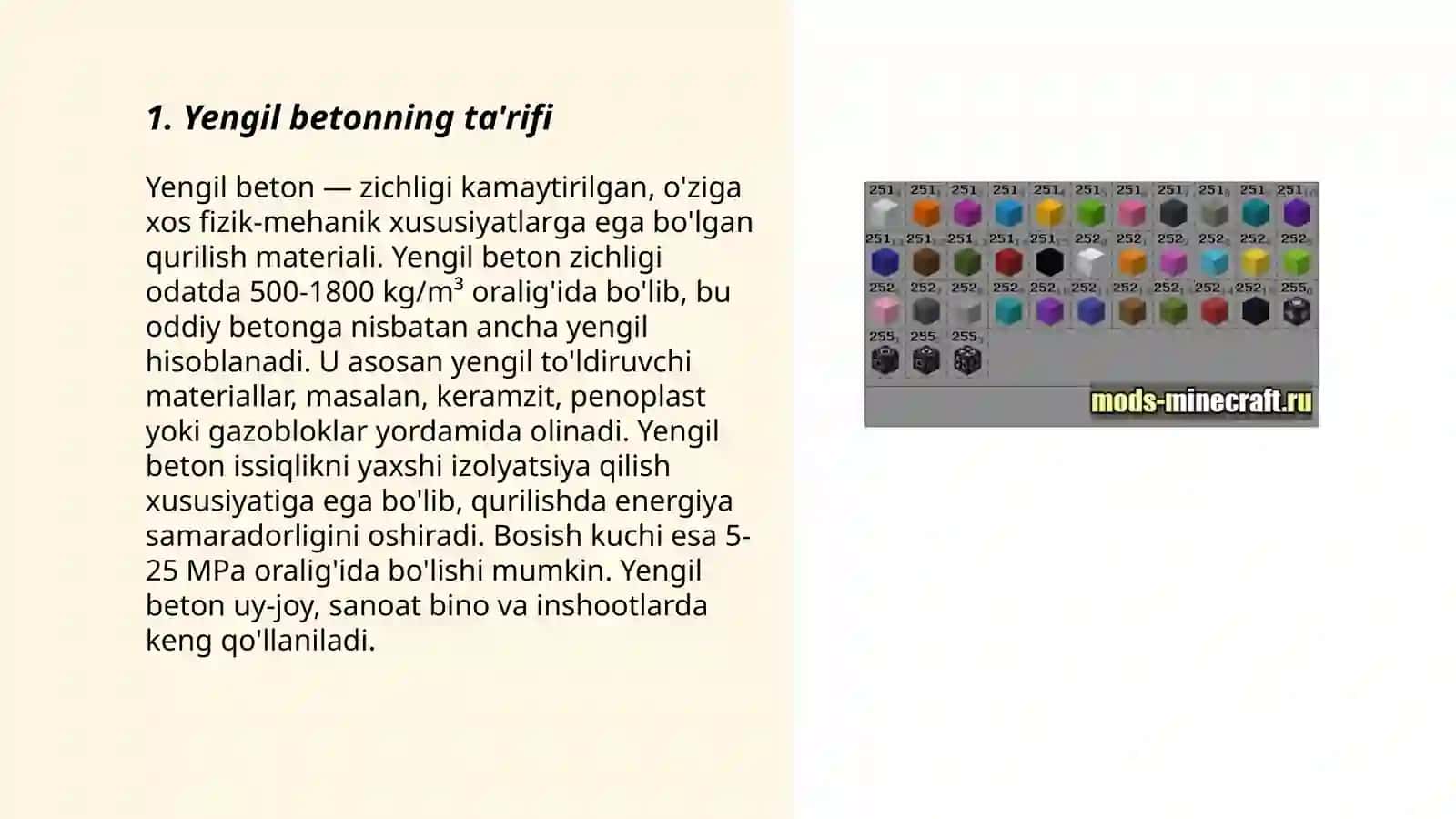 Yengil beton va uning turlari 3