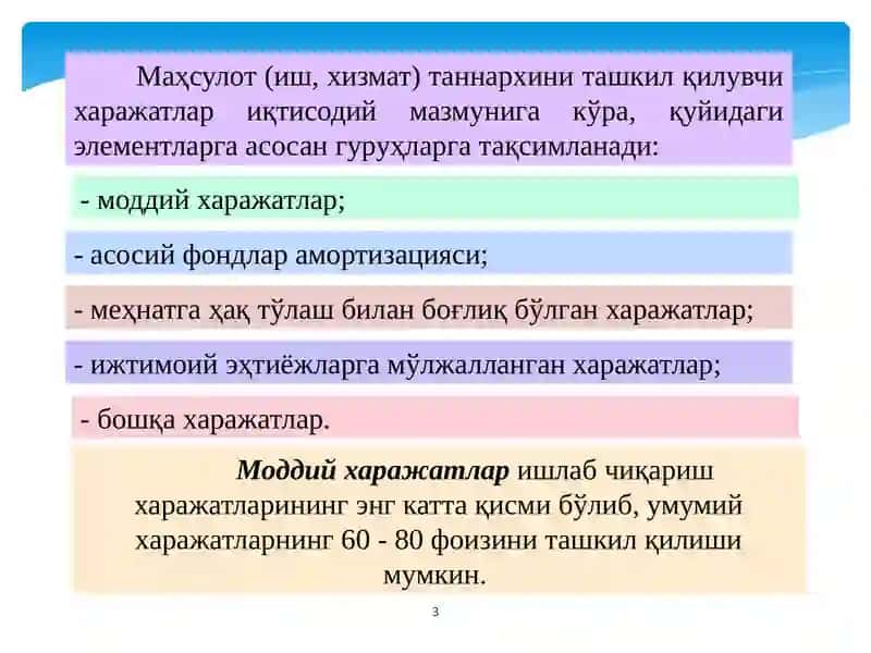 Бизнес юритишда ишлаб чиқариш харажатлари ва маҳсулот таннархи таҳлили 3