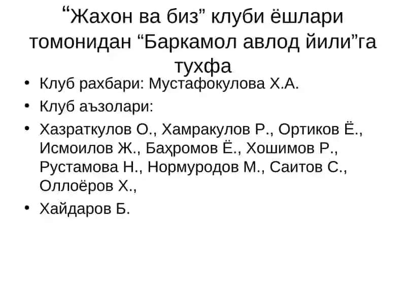 Жиззах Политехника институти "Узбек ва чет тиллари" кафедраси 3