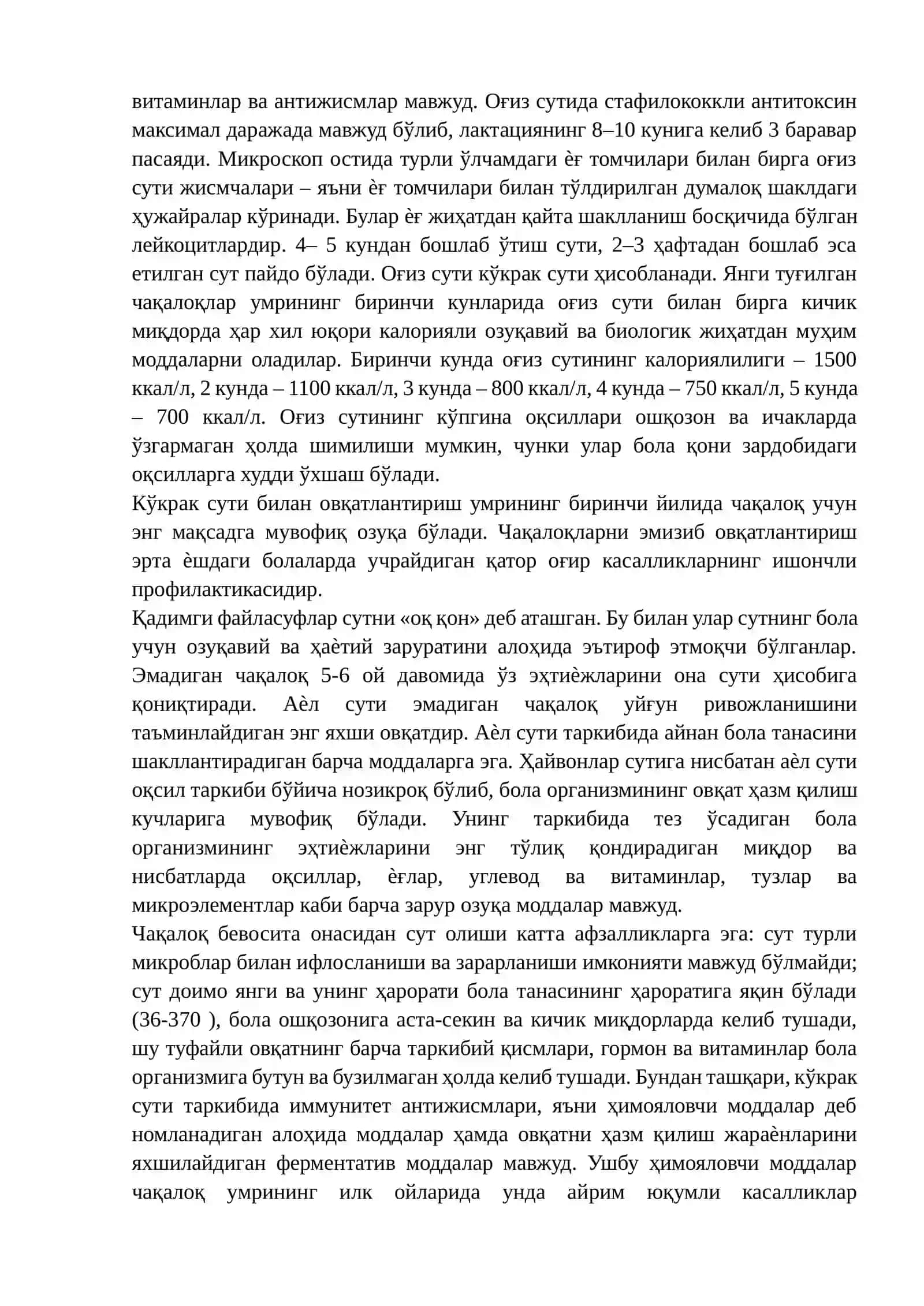 СОҒЛОМ БОЛА ОВҚАТЛАНИШИ ХУСУСИЯТЛАРИ 3