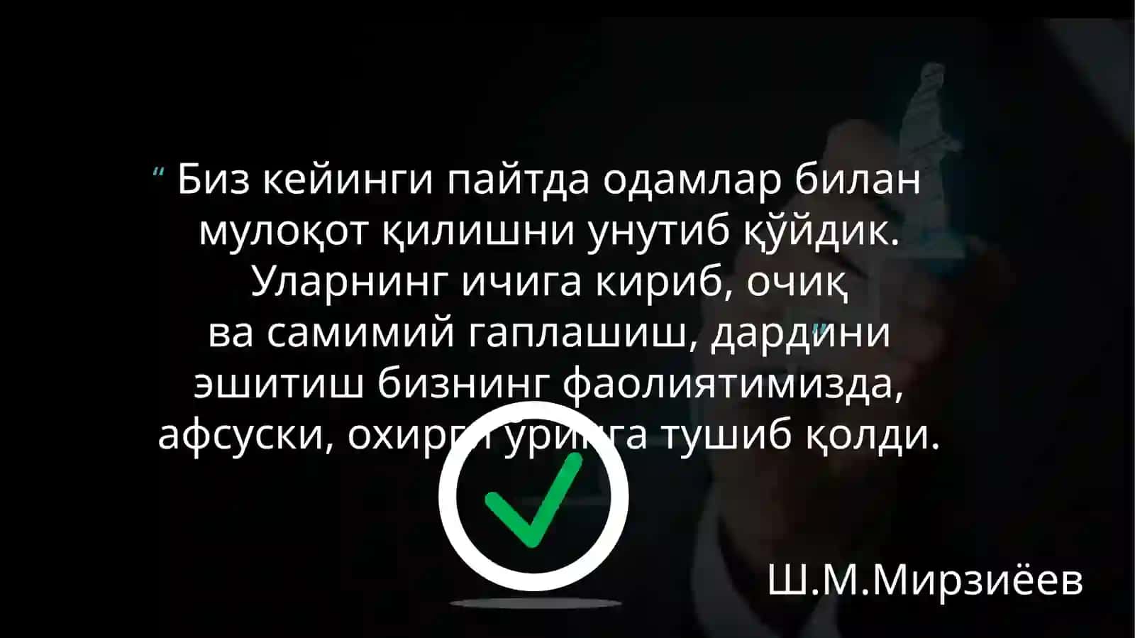 Мулоқот ижтимоий ва шахслараро муносабатлари сифатида 3