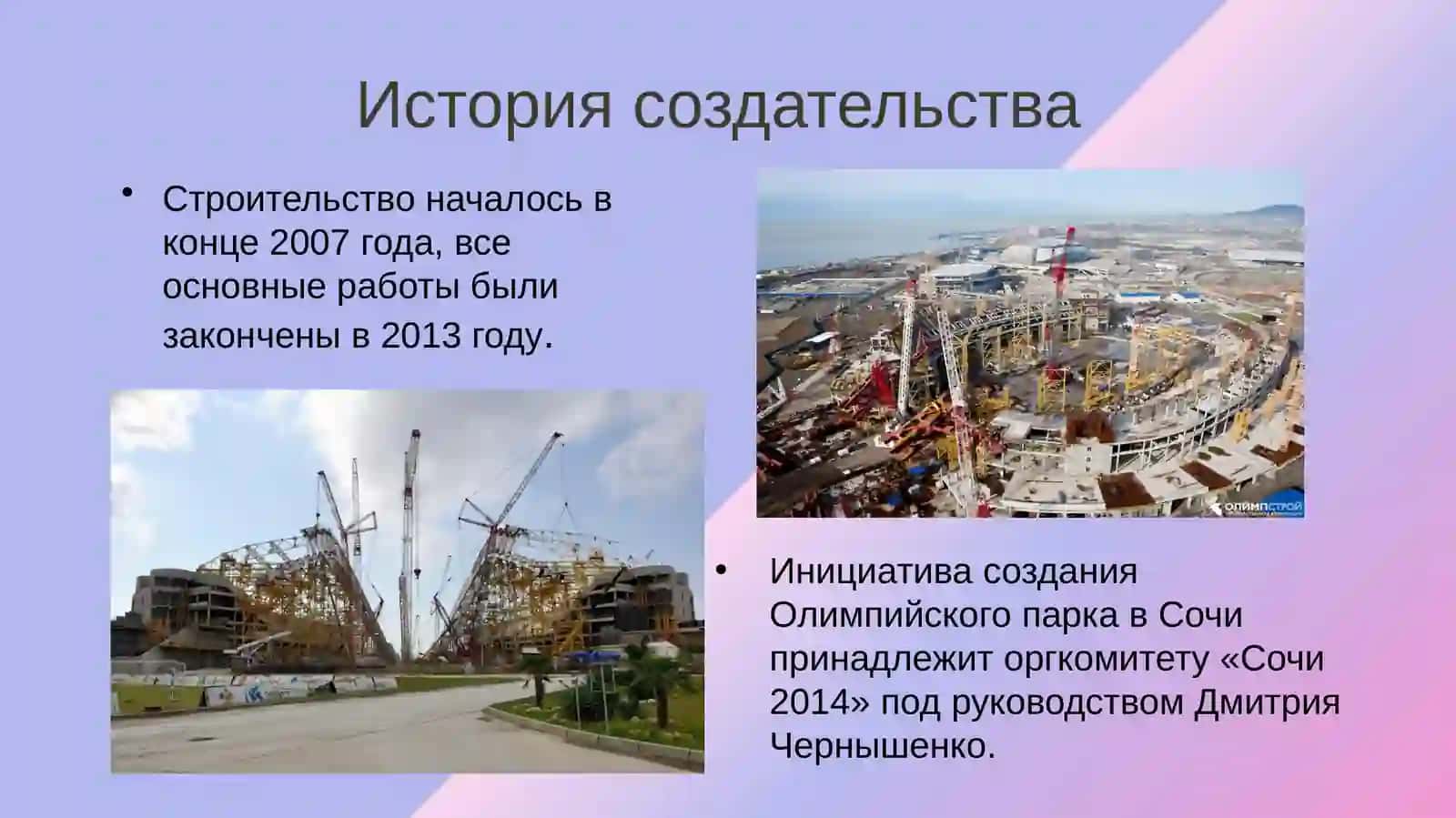 Достопримечательности города Сочи 3