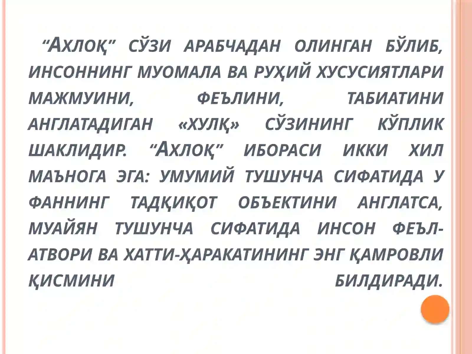 Axloq falsafasi(etika) 3