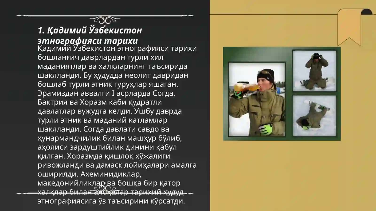 ЎЗБЕКИСТОН ЭТНОГРАФИЯСИГА ДОИР ИЛК БИЛИМЛАР. ҚАДИМИЙ МАНБАЛАРДА ЭТНОГРАФИК МАЪЛУМОТЛАР 3
