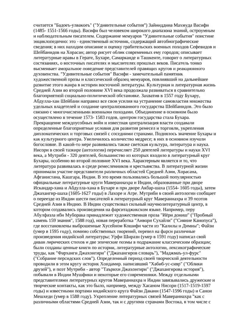 Педагогическая мысль c XV века и первой половины XVI в 3