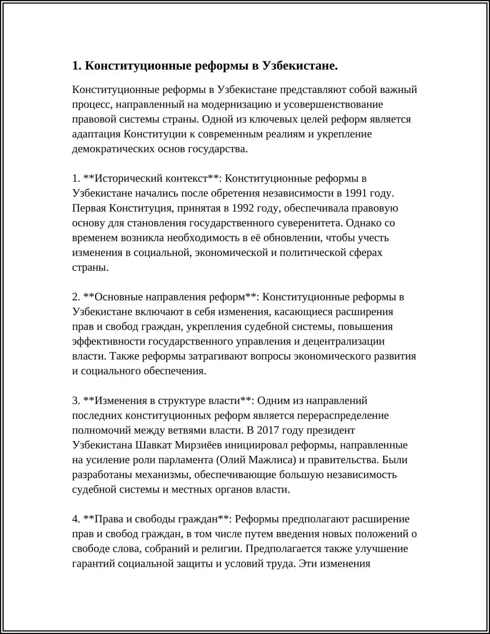 СОЗДАНИЕ ГАРАНТИЙ ПРАВ И СВОБОД ЧЕЛОВЕКА В НОВОЙ УЗБЕКИСТАНЕ 3