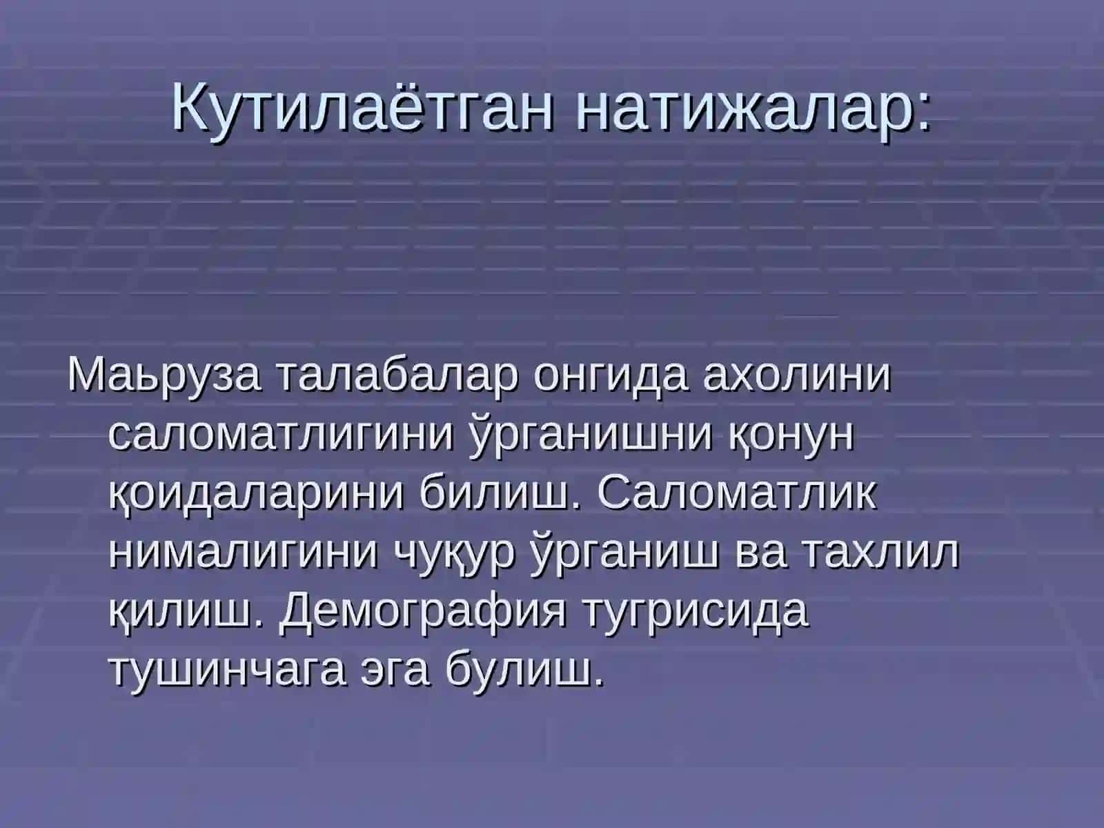 Ахоли саломатлиги ва унинг ўрганиш усуллари. Касалланишни келтириб чиқарувчи омиллар 3