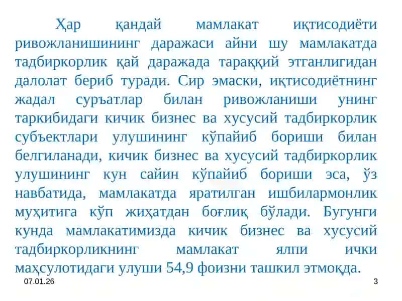 Кичик бизнес, тадбиркорлик ва қишлоқ хўжалиги субъектларини кредитлаш 3