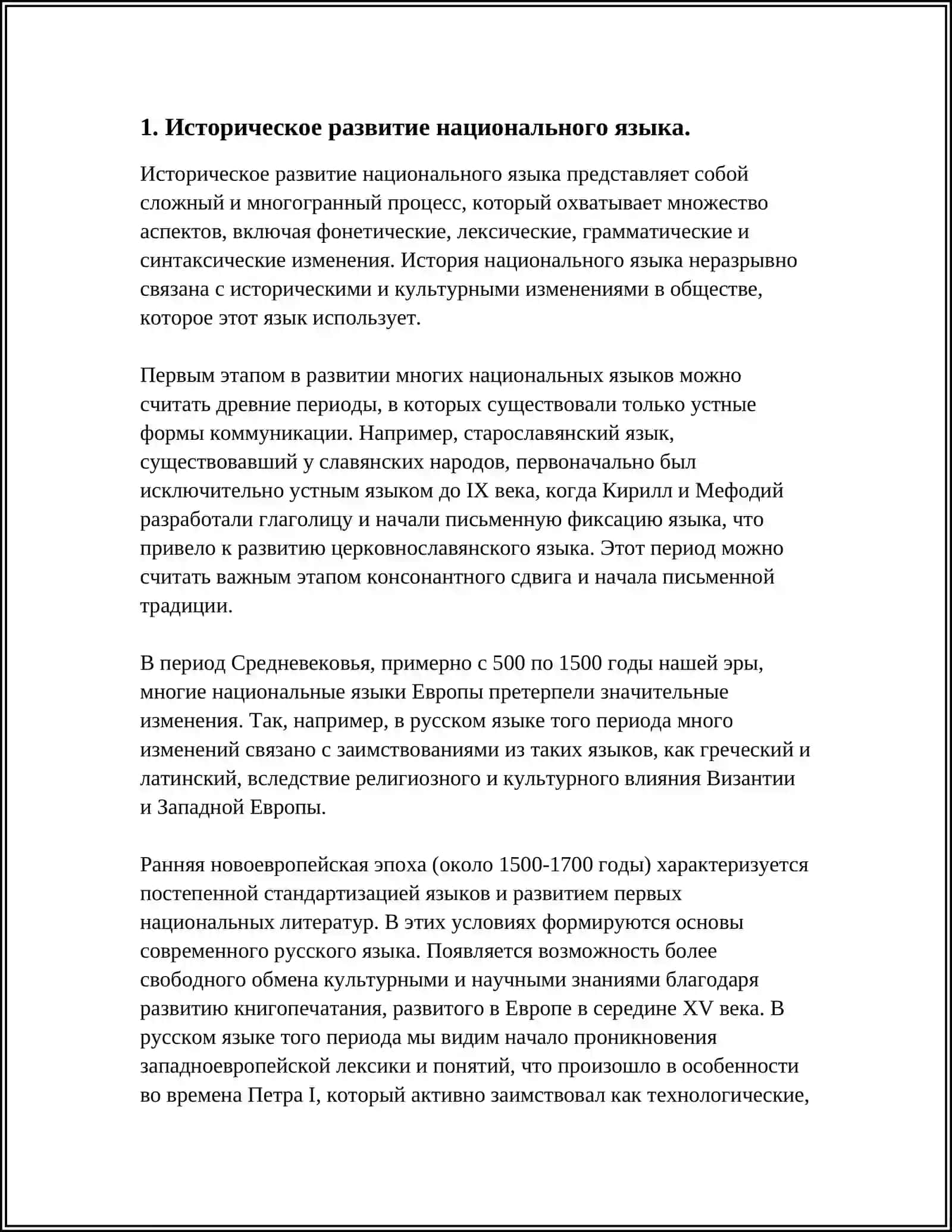 ПОНЯТИЯ НАЦИОНАЛЬНОГО ЯЗЫКА ЛИТЕРАТУРНОГО ЯЗЫКА ЯЗЫКОВОЙ НОРМЫ 3