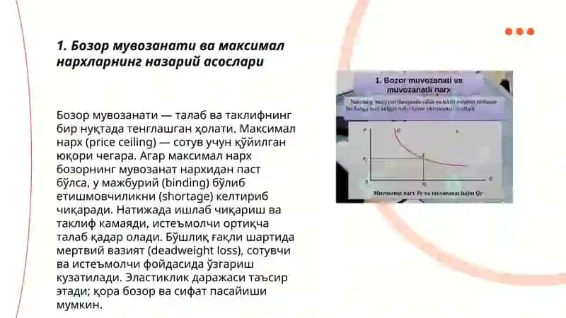 Бозор мувозанати ва максимал нархларнинг назарий асослари 3