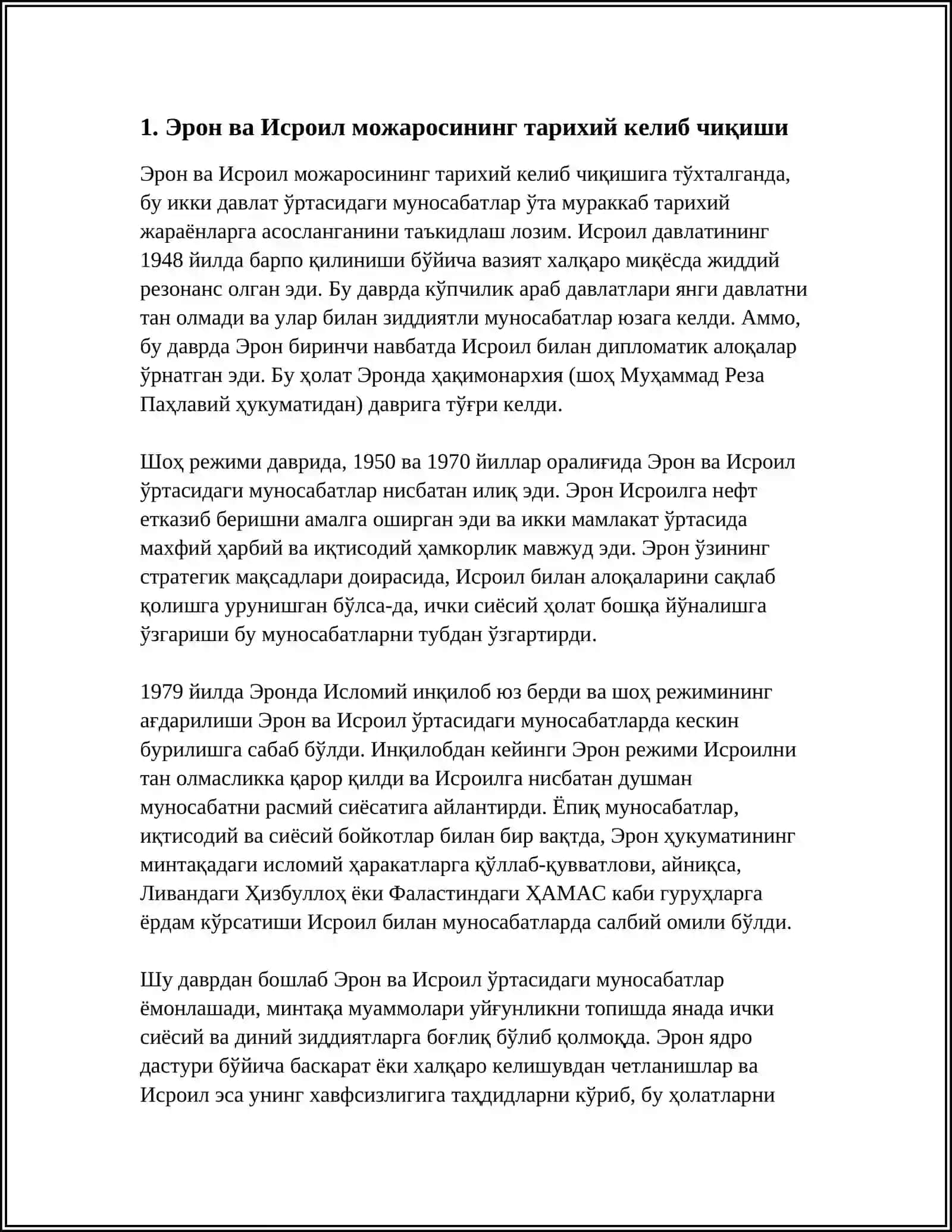 ЭРОН ВА ИСРОИЛ УРТАСИДАГИ МОЖАРО:КЕЛИБ ЧИКИШИ, ХАРБИЙ ХАРАКАТЛАР ВА БУГУНГИ ХОЛАТИ 3