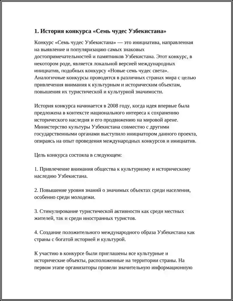 Семь чудес Узбекистана 3
