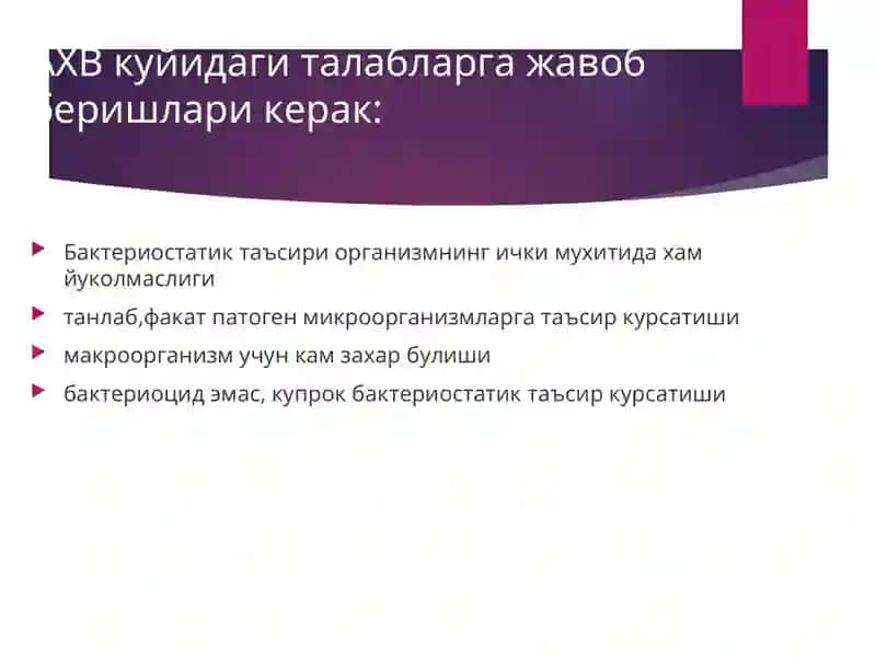 Антибактериал химиотерапия воситалари 3