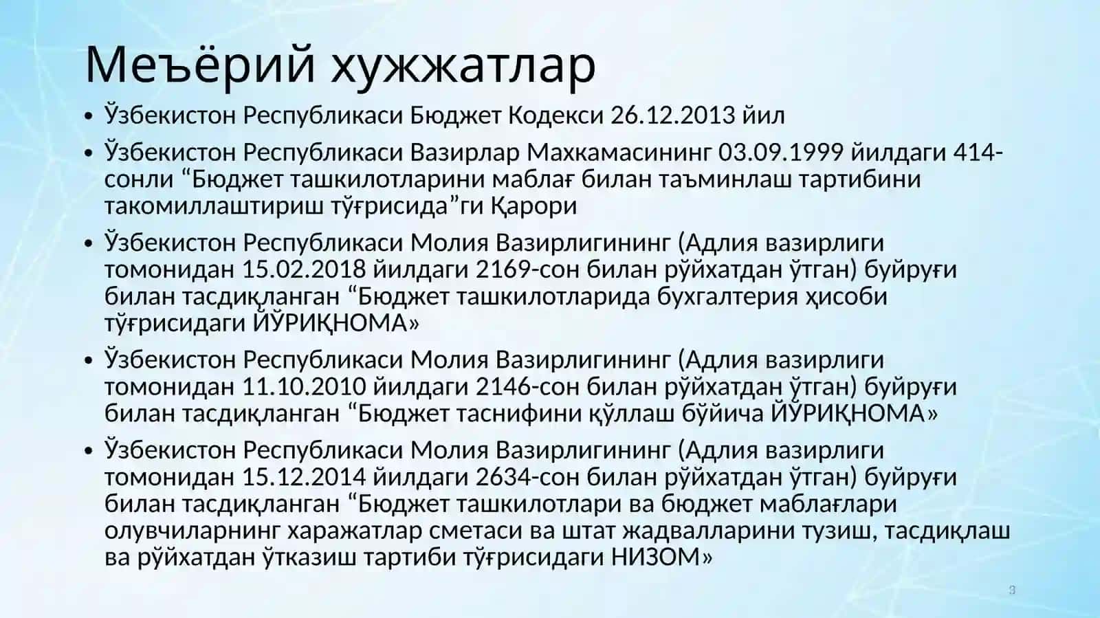 Давлат сектори бухгалтерия ҳисобини ташкил етишнинг хусусиятлари 3