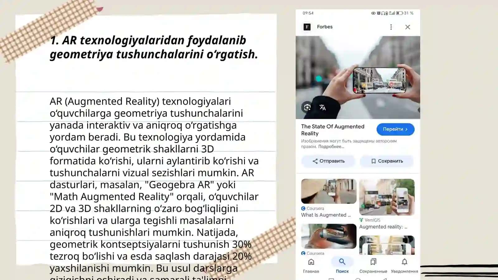 AR texnologiyalaridan foydalanib geometriya tushunchalarini o‘rgatish 3