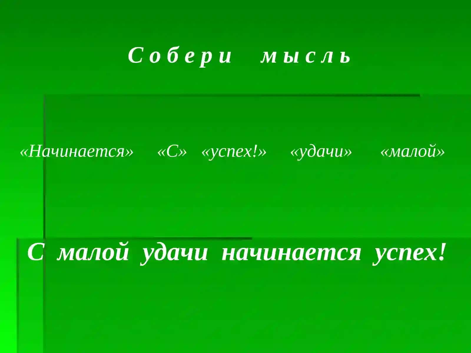 Урок русского языка9 класс 3